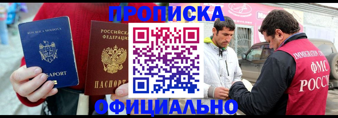 временная регистрация в Рязани