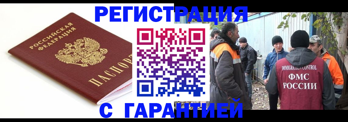 прописка в Рязани