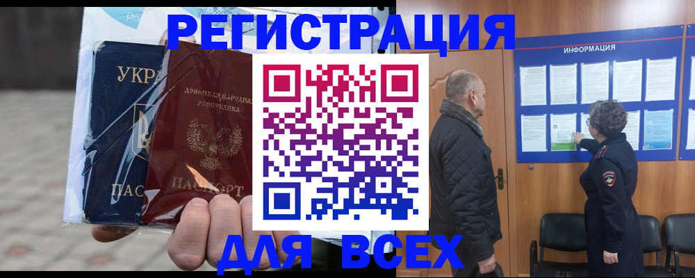 регистрация в Рязани