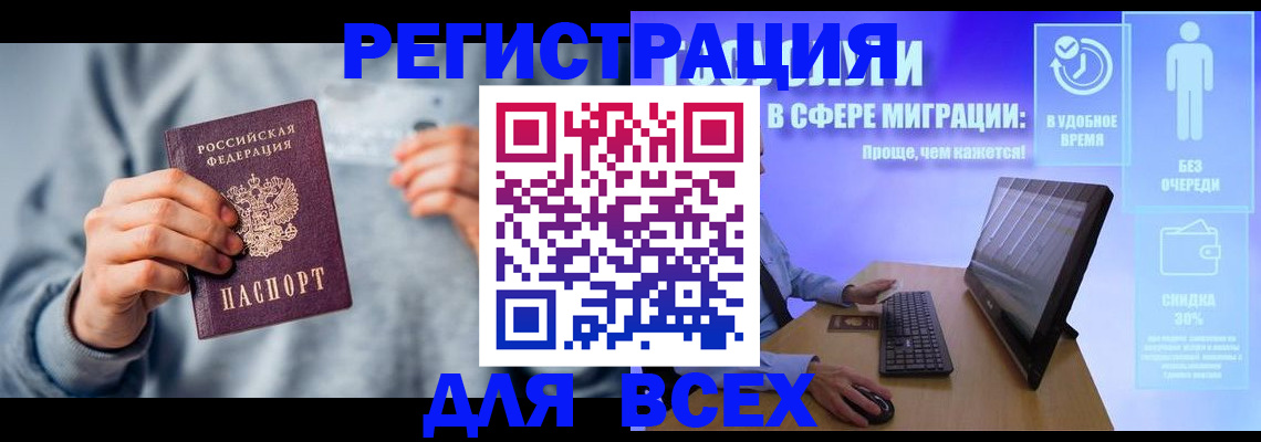 прописка для школы в Рязани