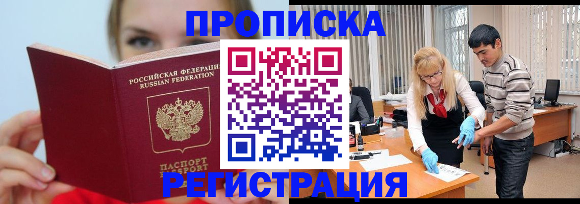 прописка для школы в Рязани